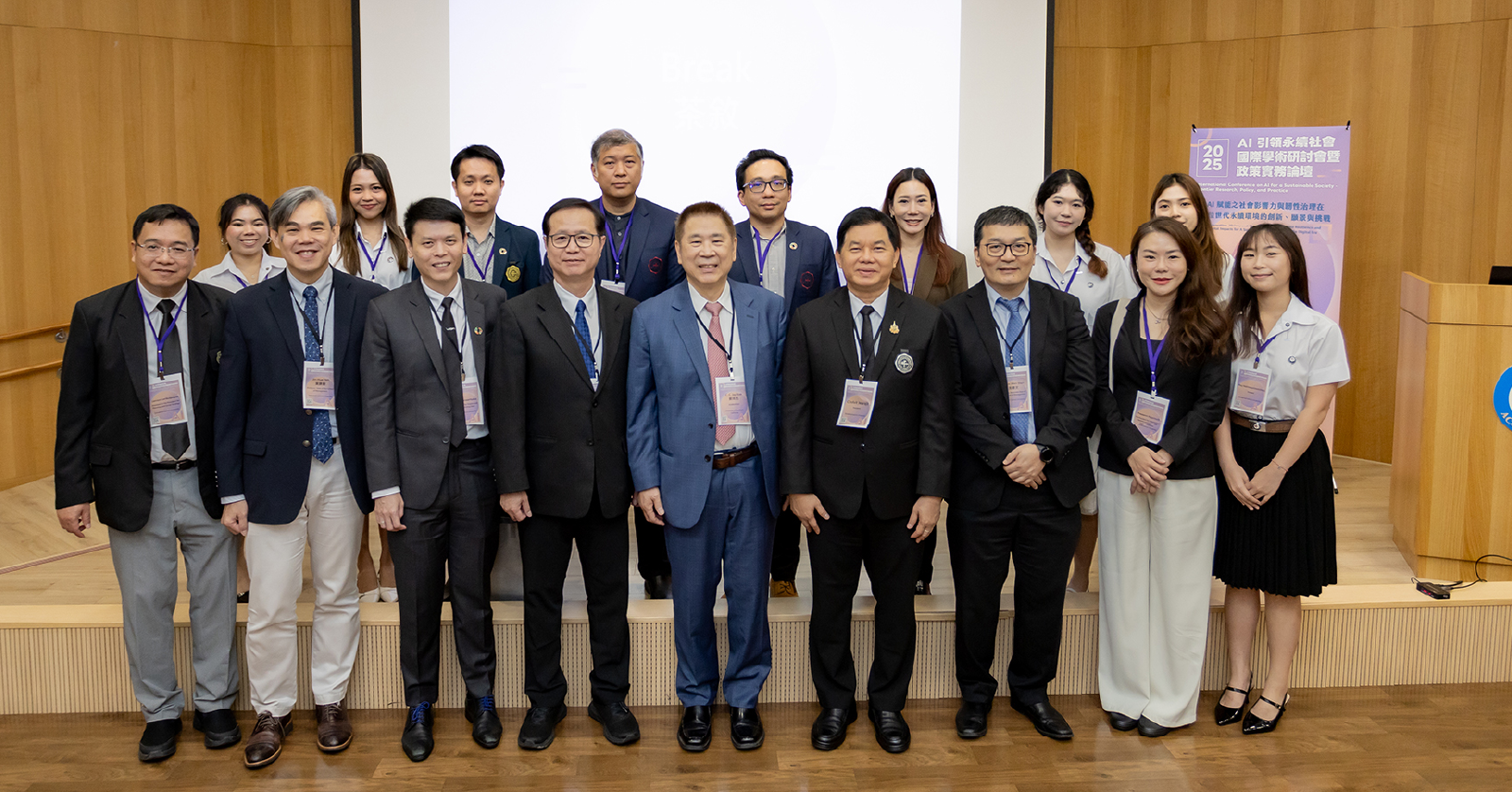 2025 AI 引領永續社會國際學術研討會暨政策實務論壇 精彩落幕